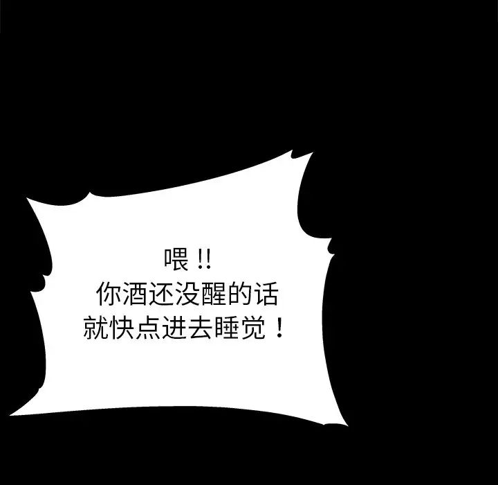 单身爸爸想恋爱第5话