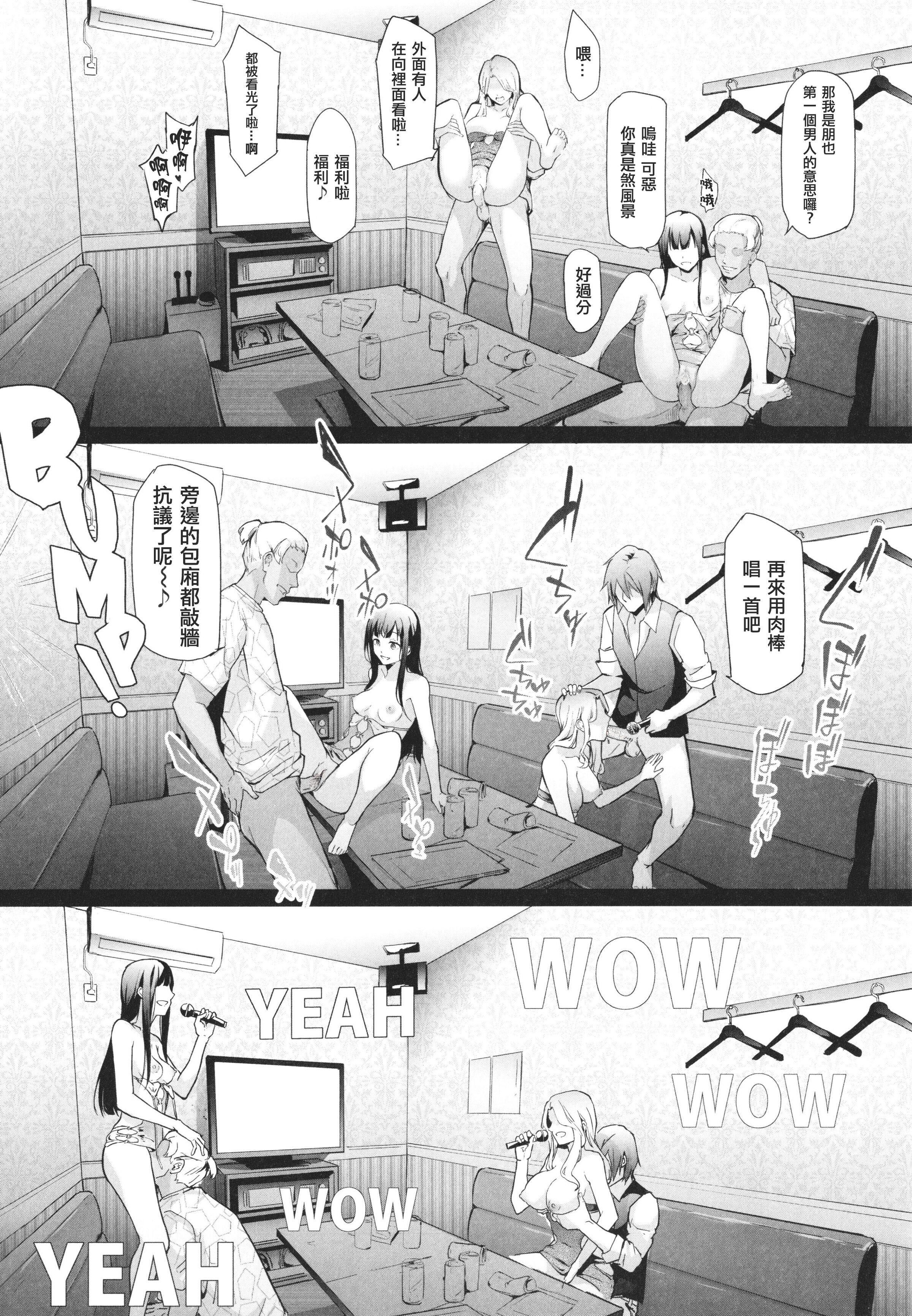 [史鬼匠人]TS☆Revolution[篆儀通文書坊漢化][轟媽去黑條版][無修正][史鬼匠人]TS☆Revolution[篆儀通文書坊漢化][轟媽去黑條版][無修正]