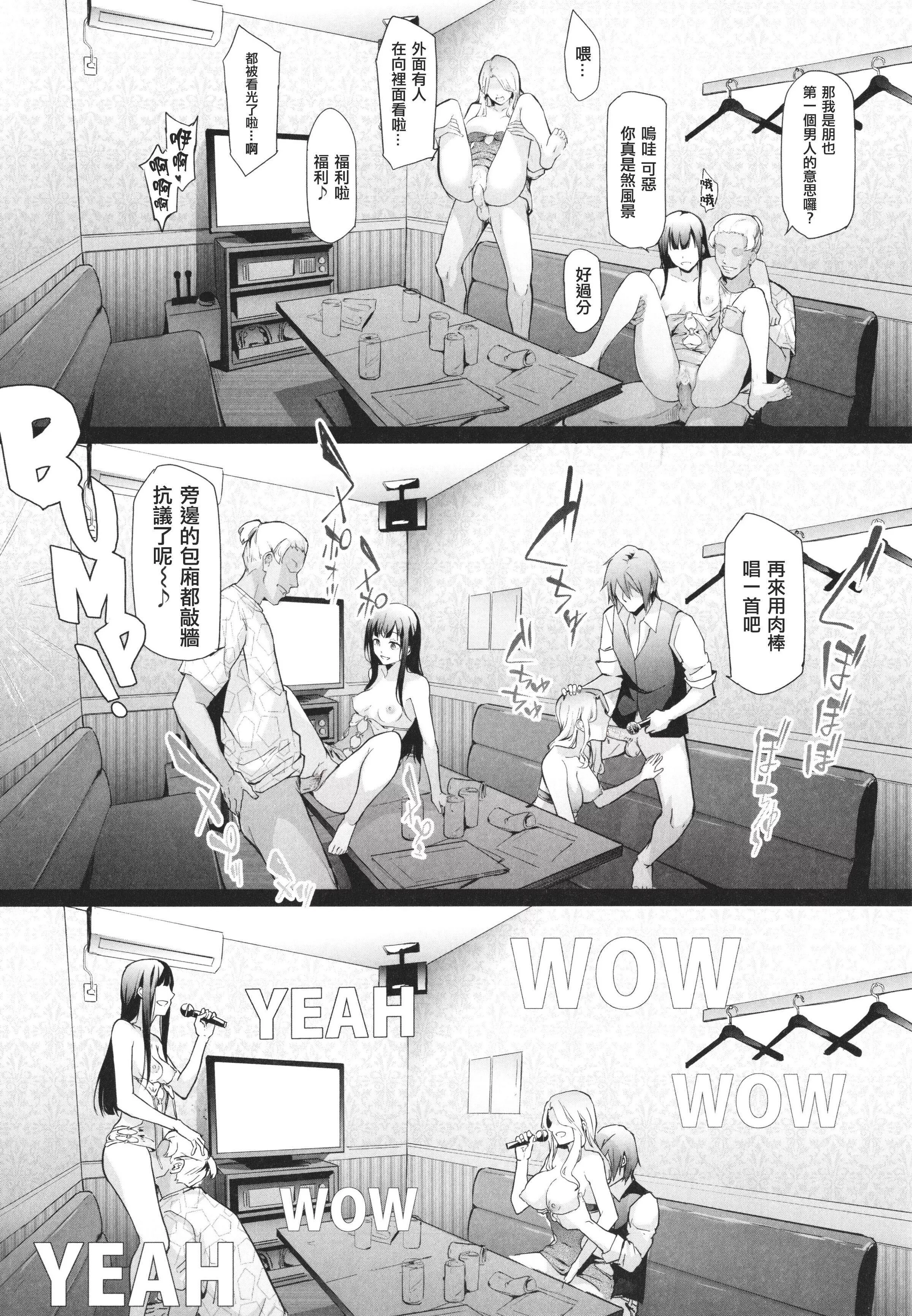 [史鬼匠人]TS☆Revolution[篆仪通文书坊汉化][轰妈去黑条版][无修正]-[史鬼匠人]TS☆Revolution[篆仪通文书坊汉化][轰妈去黑条版][无修正] - 图片 71