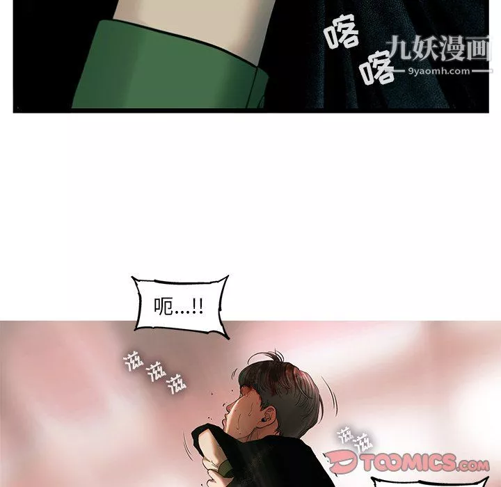 ANGRYCHAIR第77話