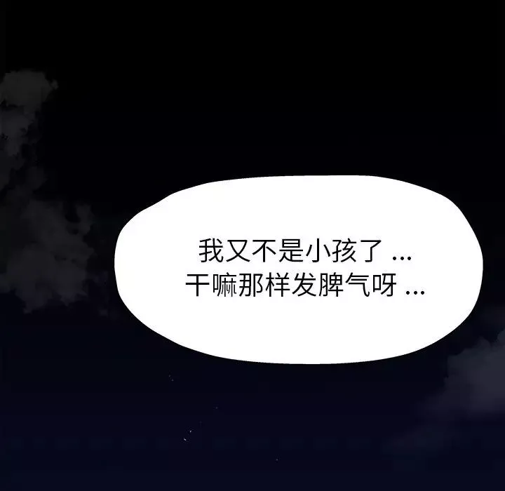 单身爸爸想恋爱-第5话 - 图片 132