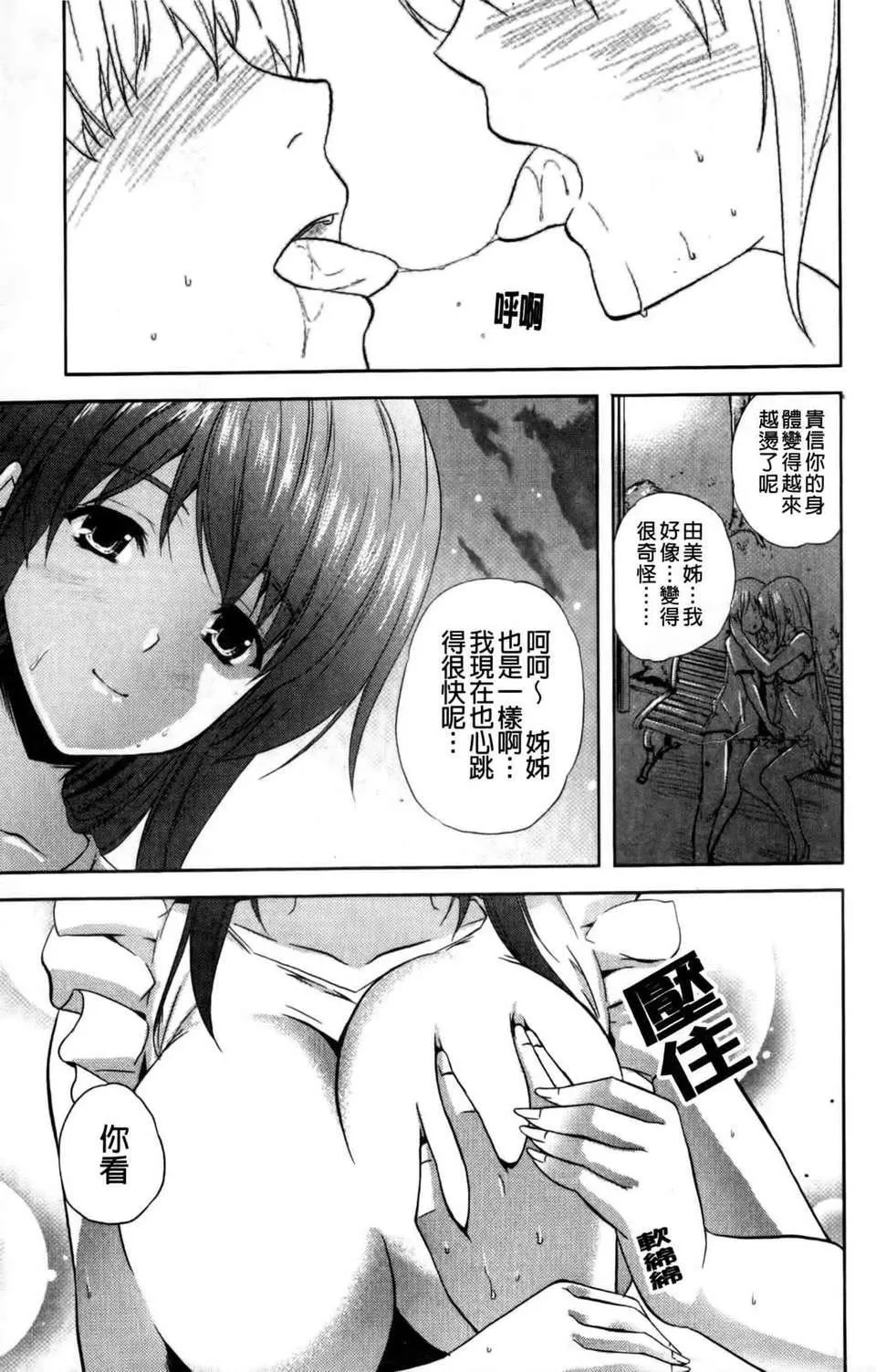 [七瀬瑞穂]なま_姉-[七瀬瑞穂]なま_姉 - 图片 63