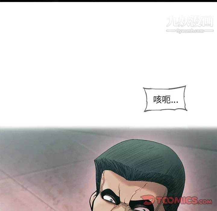 ANGRYCHAIR第77話