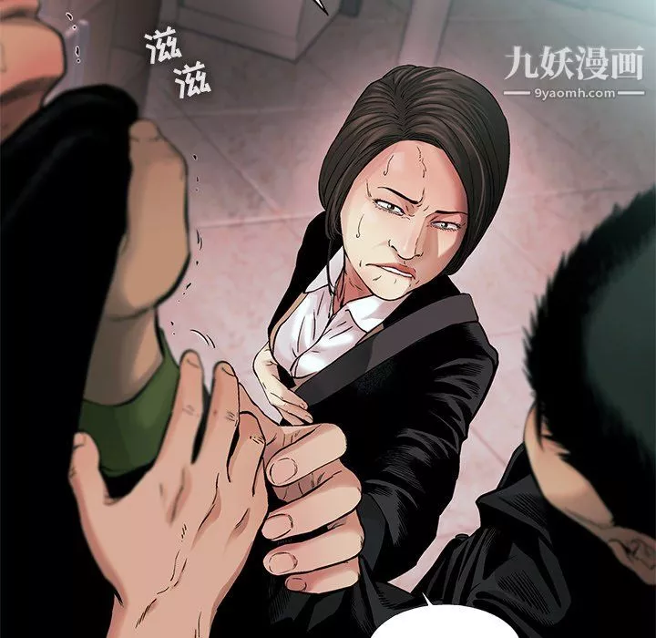 ANGRYCHAIR第77話