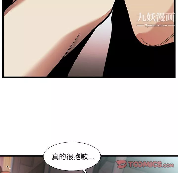 ANGRYCHAIR-第77话 - 图片 62