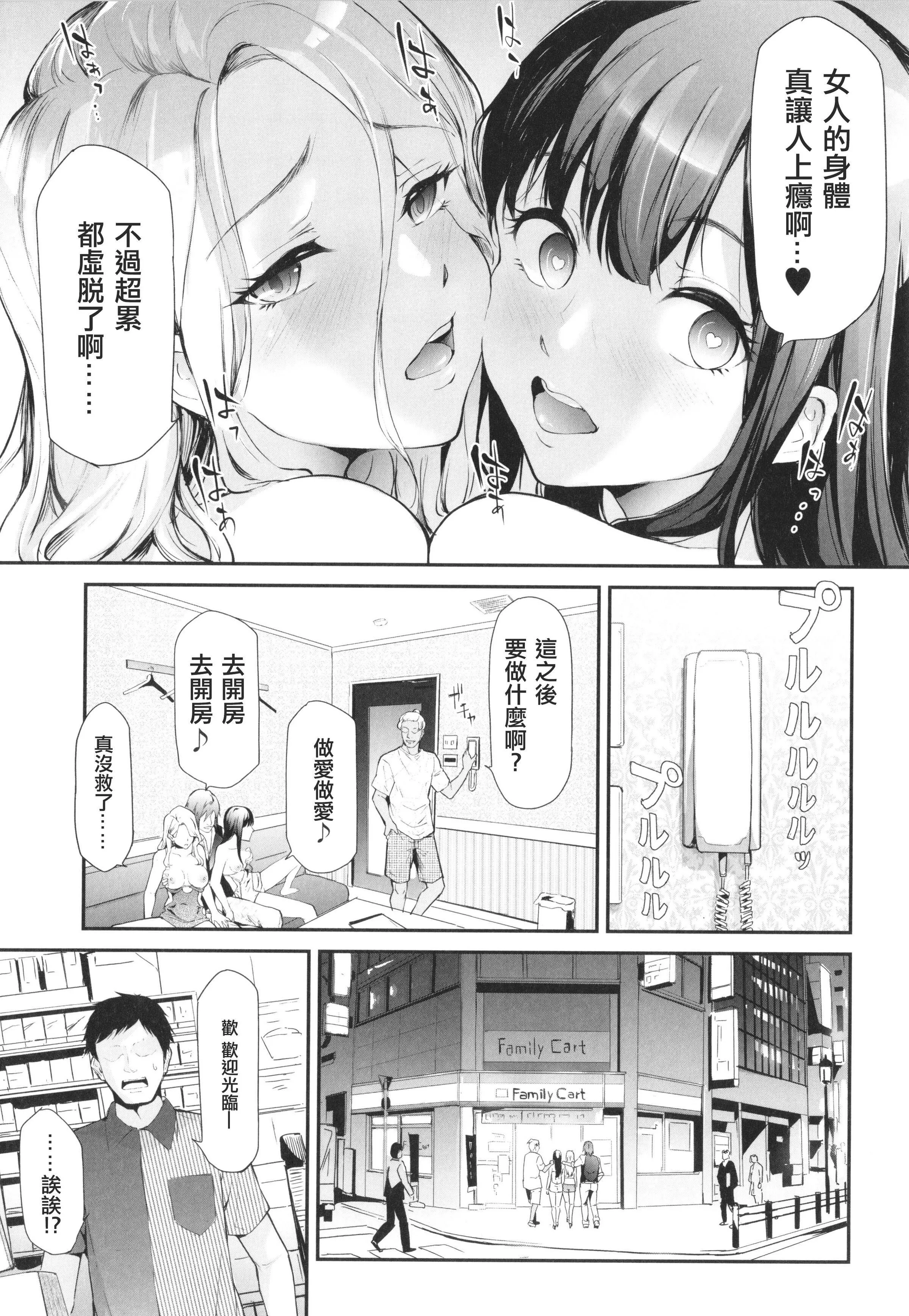 [史鬼匠人]TS☆Revolution[篆仪通文书坊汉化][轰妈去黑条版][无修正]-[史鬼匠人]TS☆Revolution[篆仪通文书坊汉化][轰妈去黑条版][无修正] - 图片 74