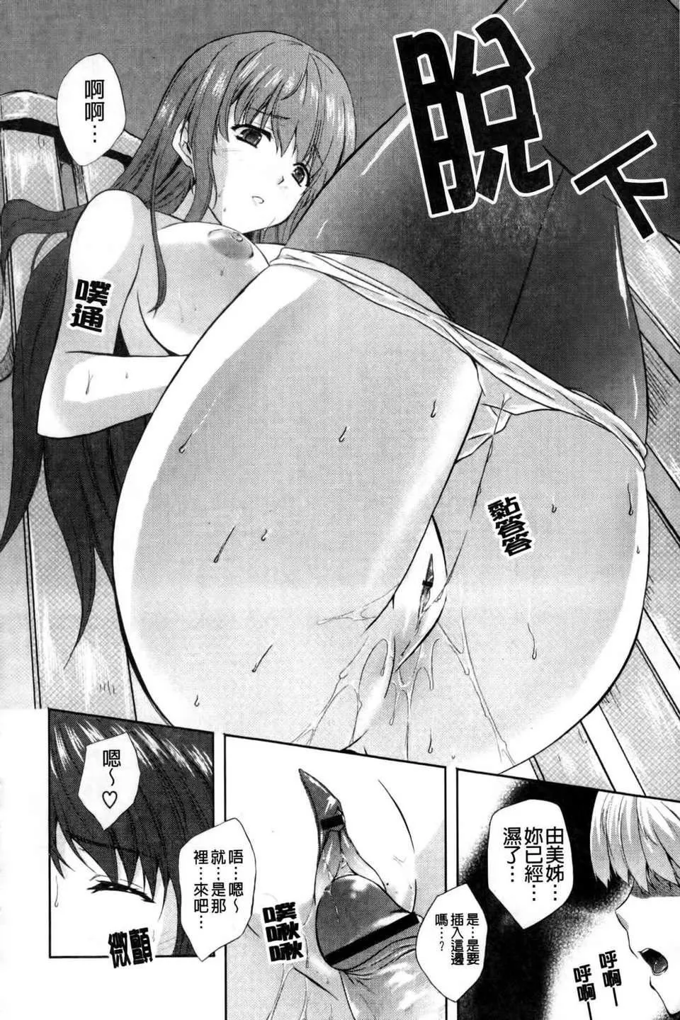 [七瀬瑞穂]なま_姉-[七瀬瑞穂]なま_姉 - 图片 66