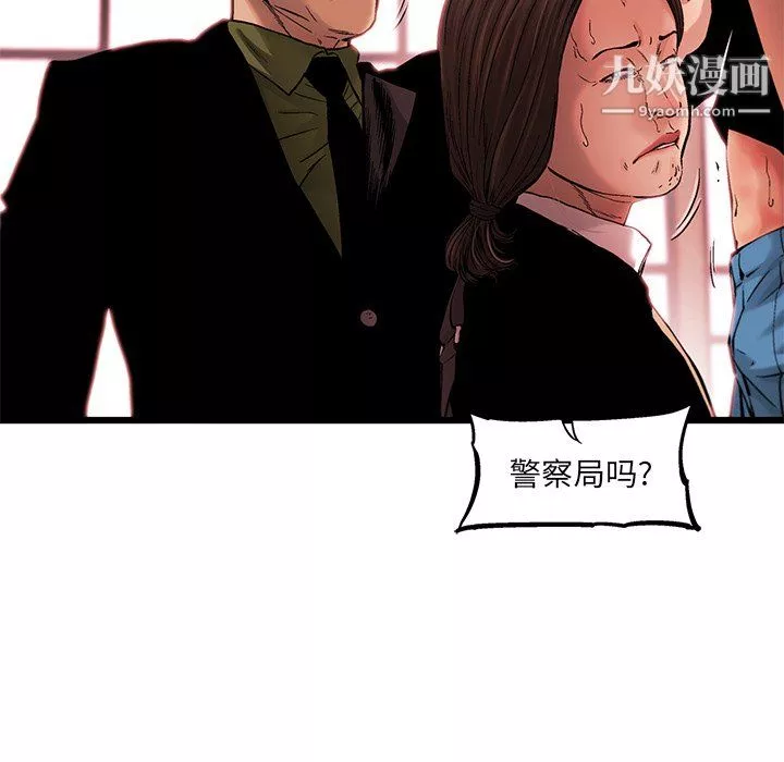 ANGRYCHAIR-第77话 - 图片 67