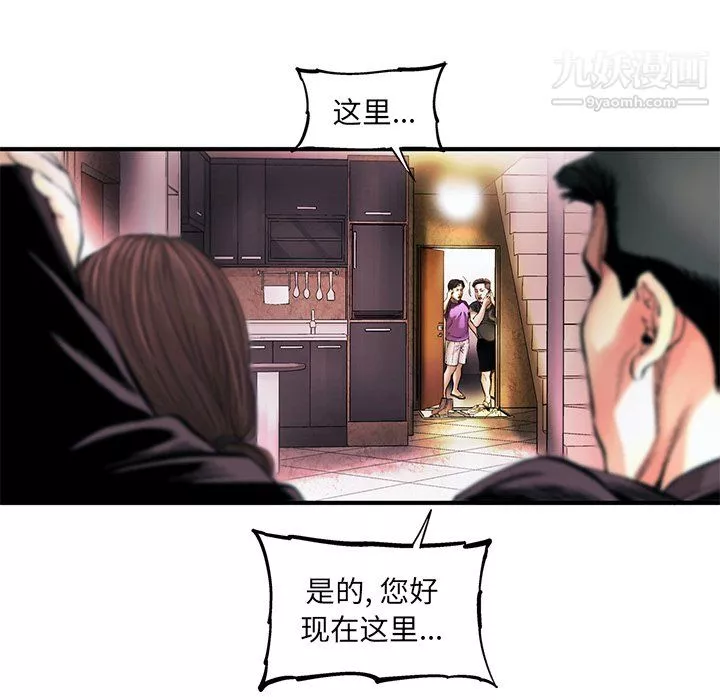 ANGRYCHAIR第77話
