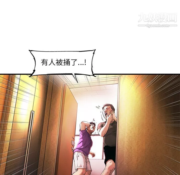 ANGRYCHAIR第77話