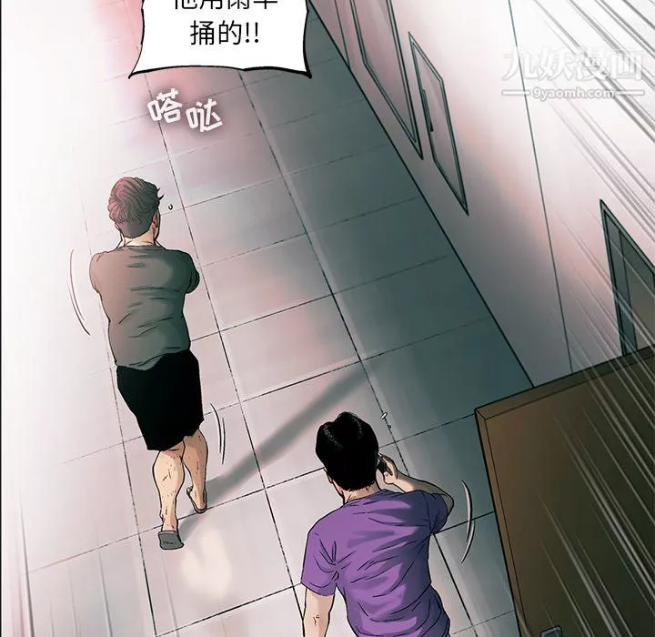 ANGRYCHAIR-第77话 - 图片 71