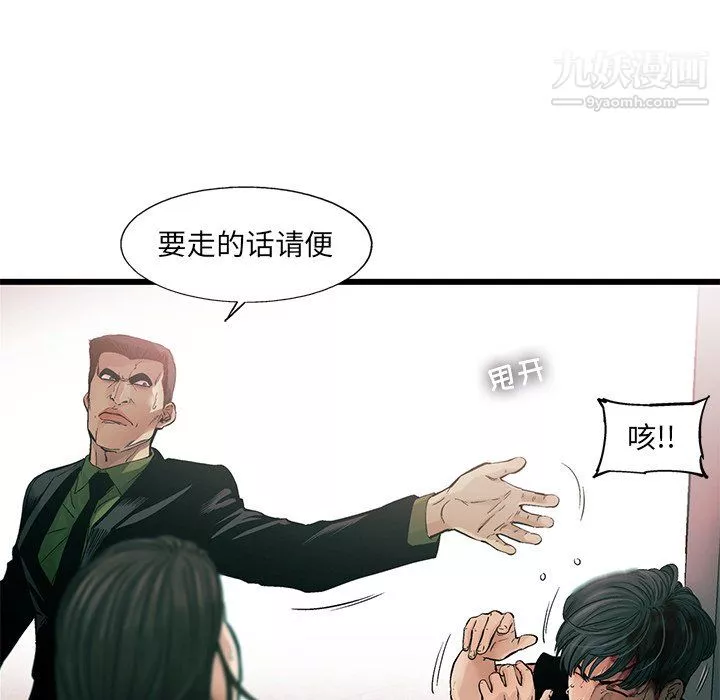 ANGRYCHAIR第77話