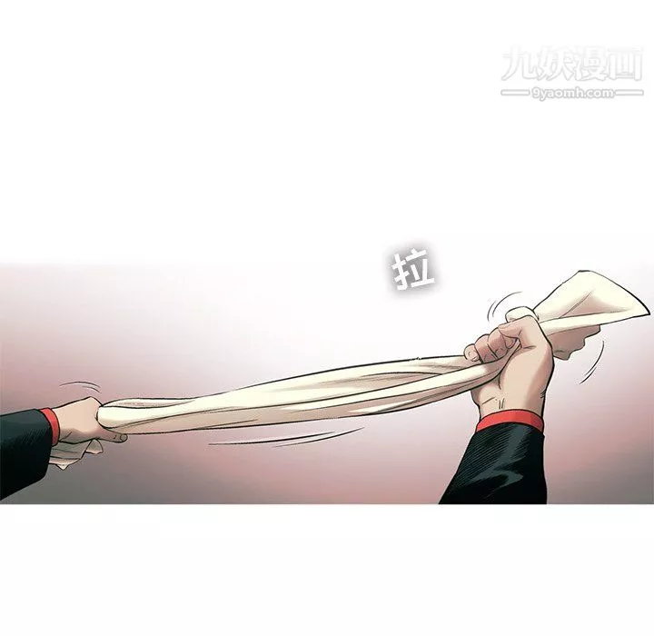 ANGRYCHAIR第77話