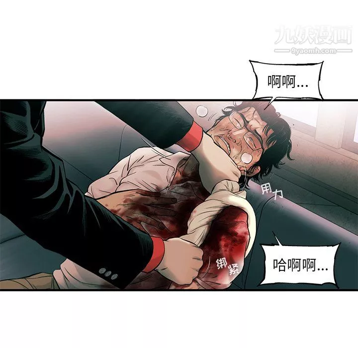 ANGRYCHAIR-第77话 - 图片 76