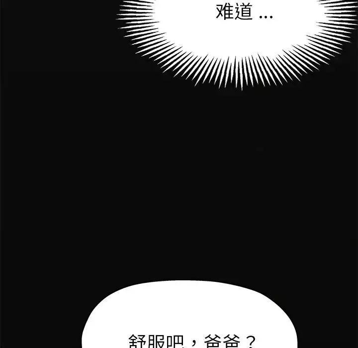单身爸爸想恋爱-第6话 - 图片 25