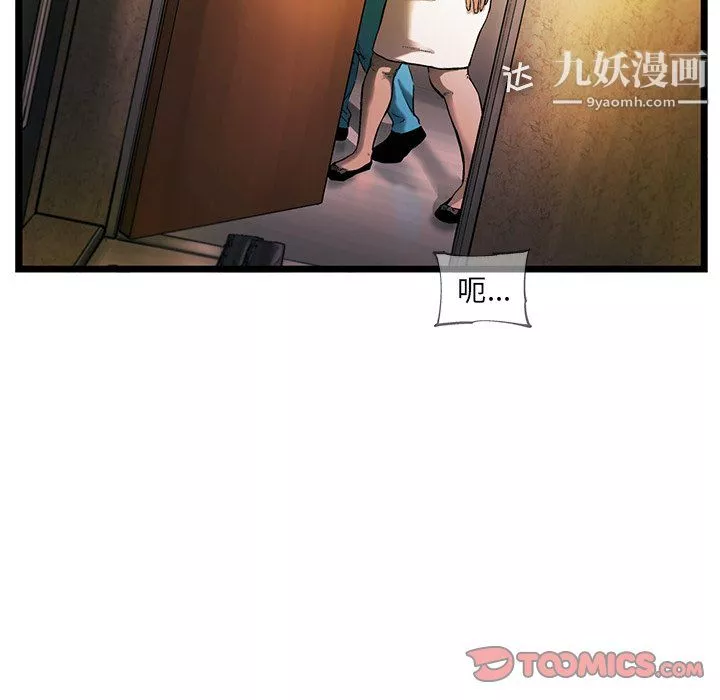 ANGRYCHAIR-第77话 - 图片 78