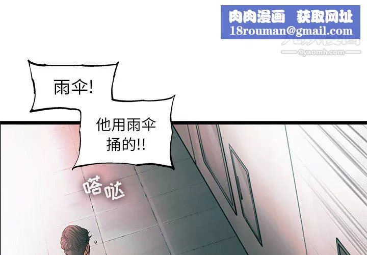 ANGRYCHAIR-第78话 - 图片 1