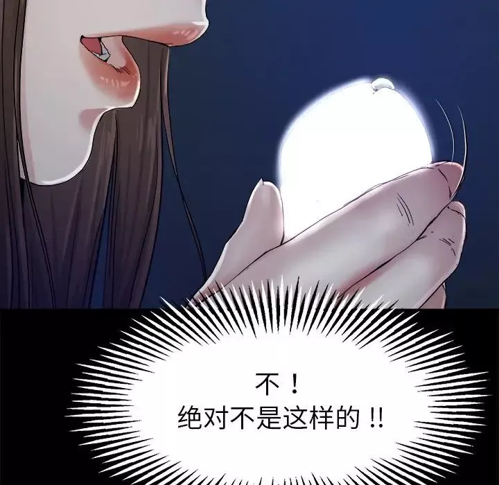 单身爸爸想恋爱-第6话 - 图片 31
