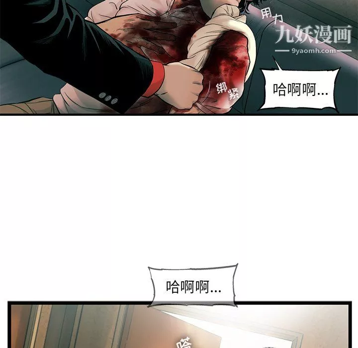 ANGRYCHAIR-第78话 - 图片 8