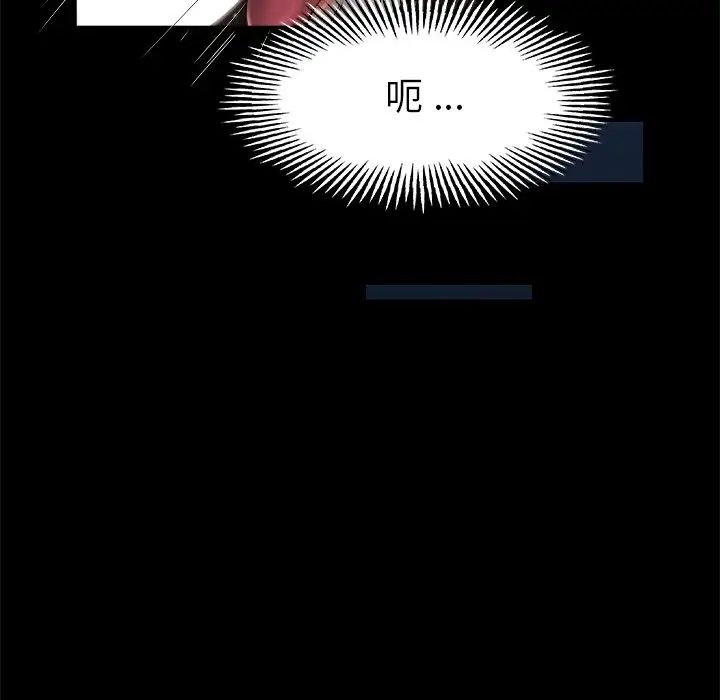 单身爸爸想恋爱第6话