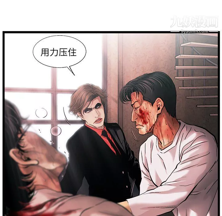 ANGRYCHAIR第78話