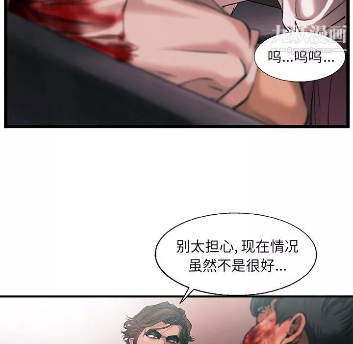 ANGRYCHAIR第78話