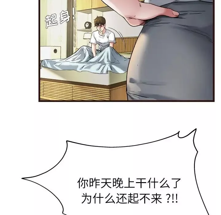 單身爸爸想戀愛第6話