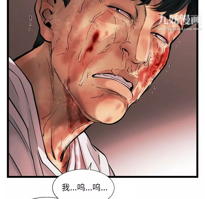 ANGRYCHAIR第78話