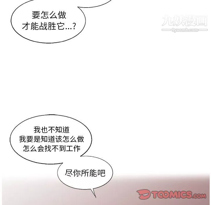 ANGRYCHAIR-第78话 - 图片 18