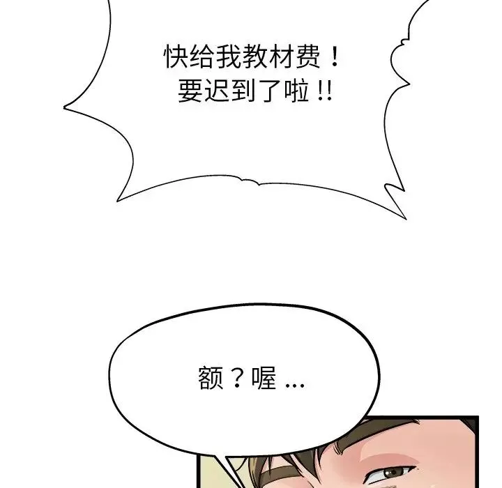 单身爸爸想恋爱-第6话 - 图片 48