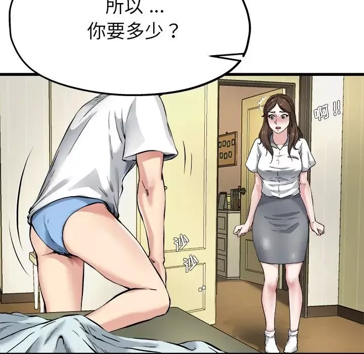 單身爸爸想戀愛第6話