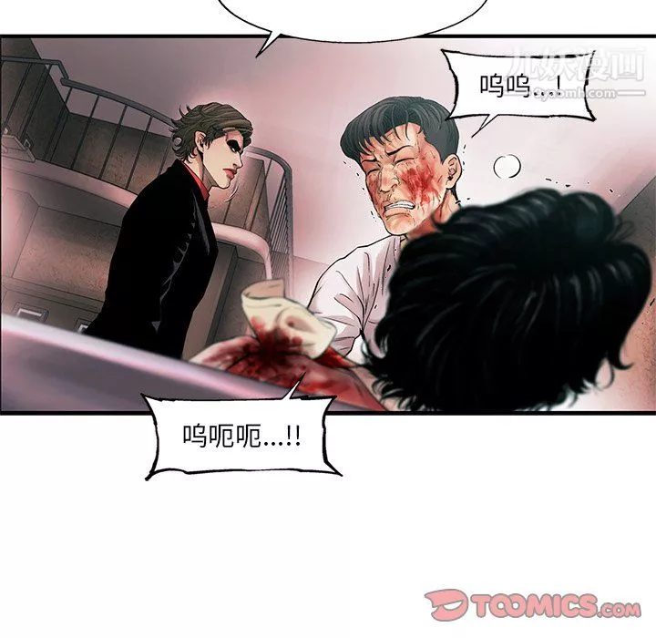 ANGRYCHAIR-第78话 - 图片 22