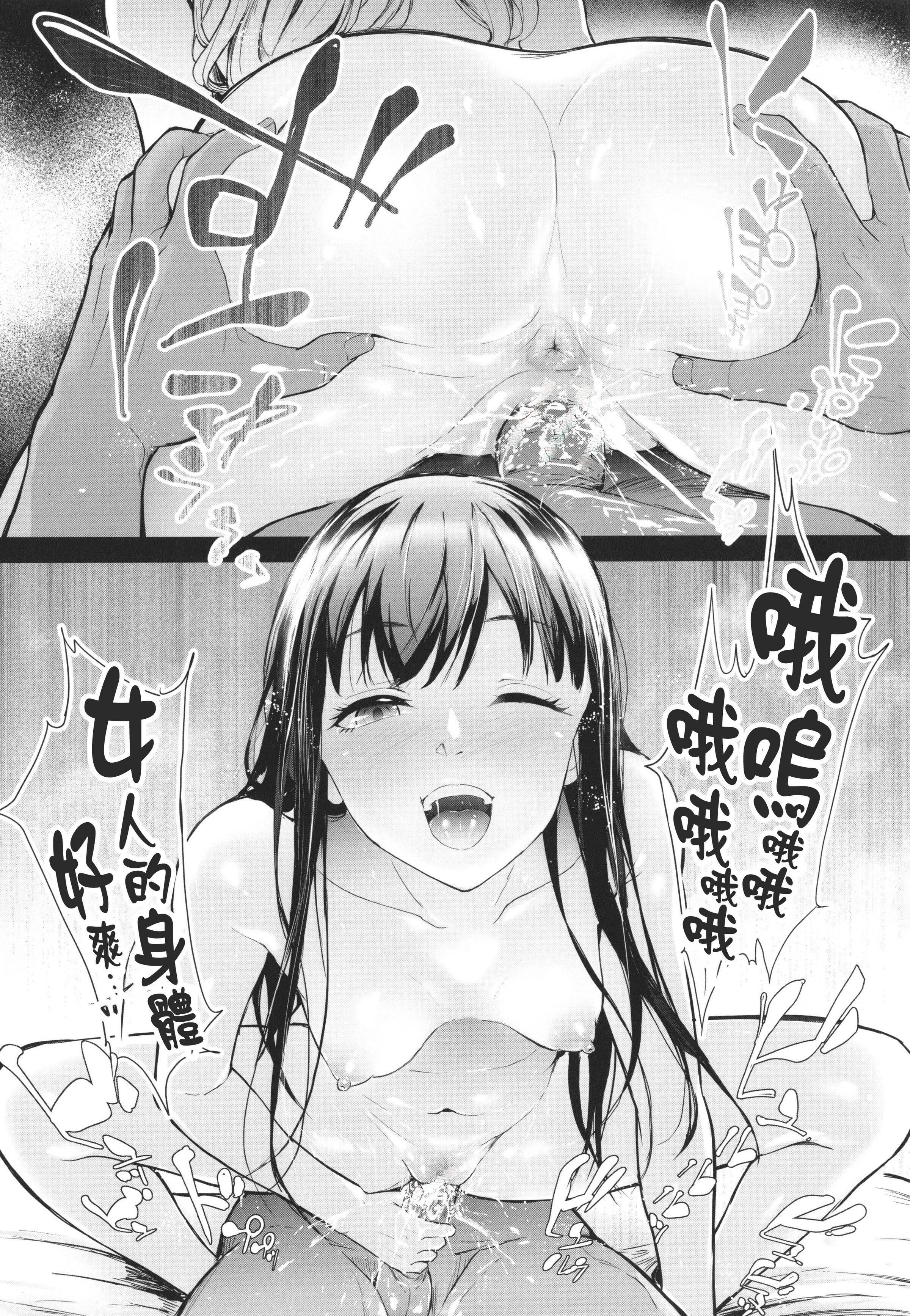 [史鬼匠人]TS☆Revolution[篆仪通文书坊汉化][轰妈去黑条版][无修正][史鬼匠人]TS☆Revolution[篆仪通文书坊汉化][轰妈去黑条版][无修正]