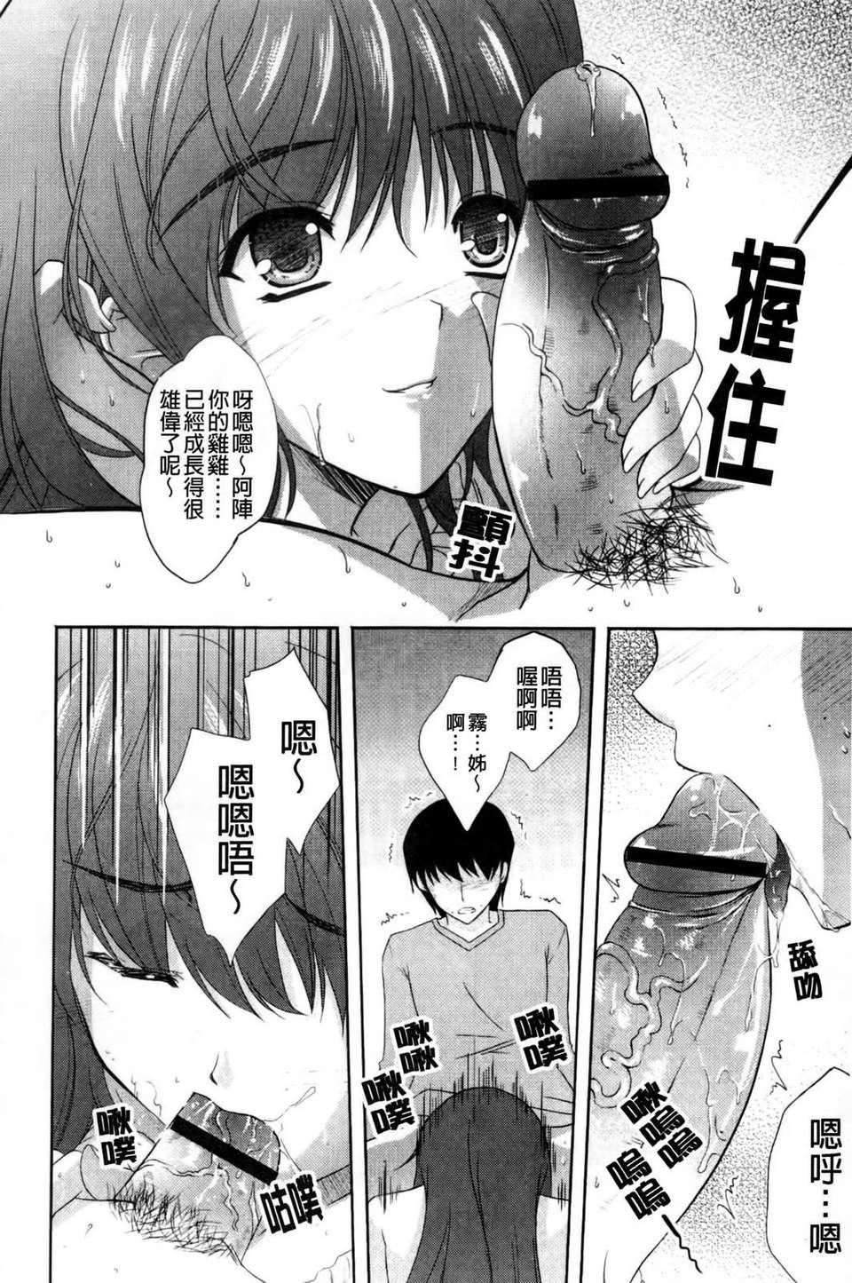 [七瀬瑞穂]なま_姉[七瀬瑞穂]なま_姉