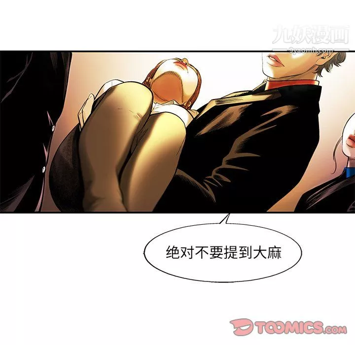 ANGRYCHAIR第78話