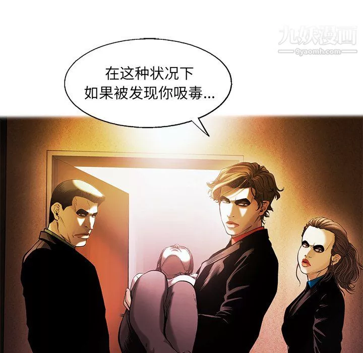 ANGRYCHAIR-第78话 - 图片 27