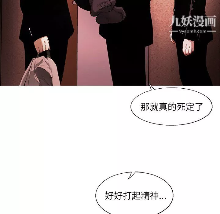 ANGRYCHAIR第78話