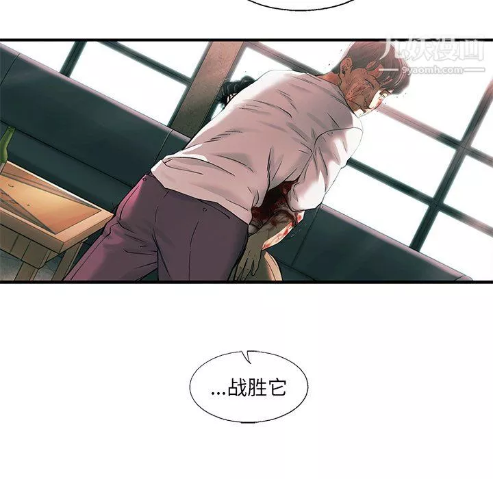 ANGRYCHAIR-第78话 - 图片 29