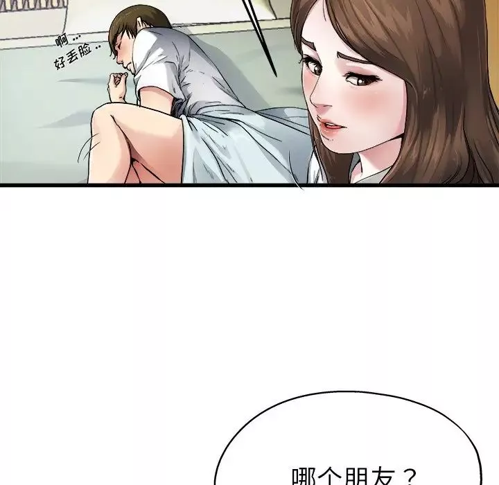 單身爸爸想戀愛第6話