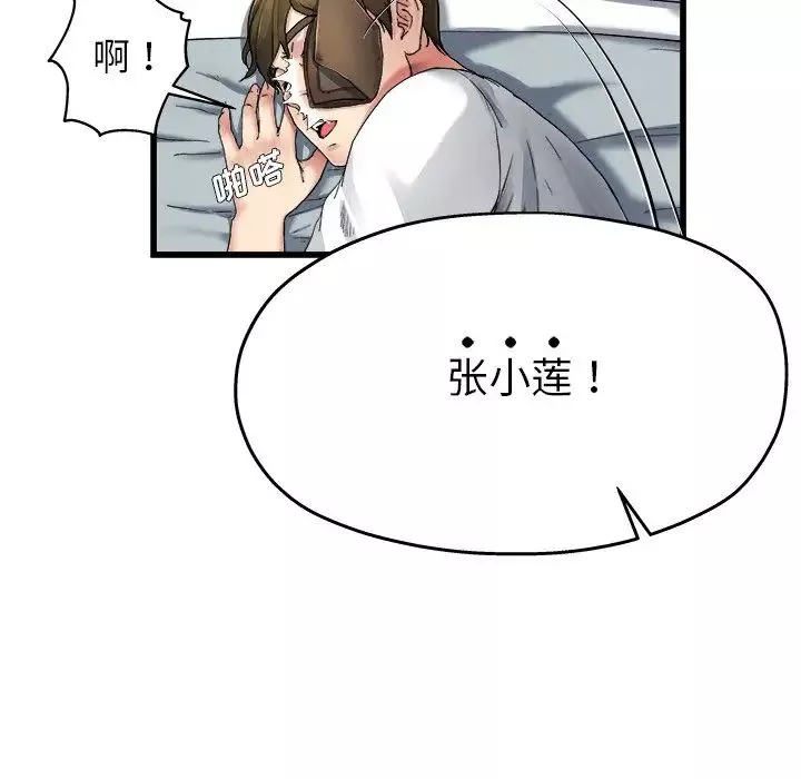 單身爸爸想戀愛第6話