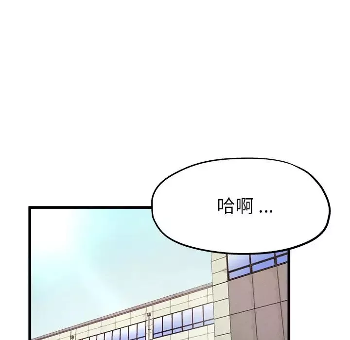 单身爸爸想恋爱-第6话 - 图片 67