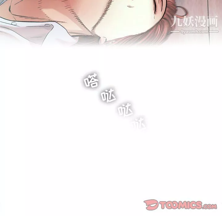 ANGRYCHAIR-第78话 - 图片 38