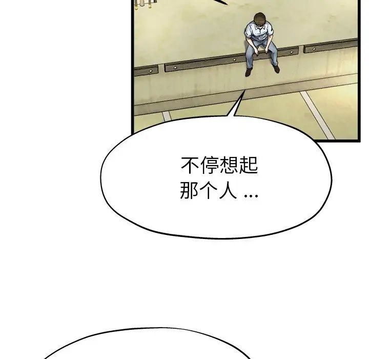 单身爸爸想恋爱第6话