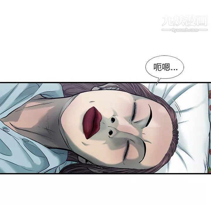 ANGRYCHAIR-第78话 - 图片 41