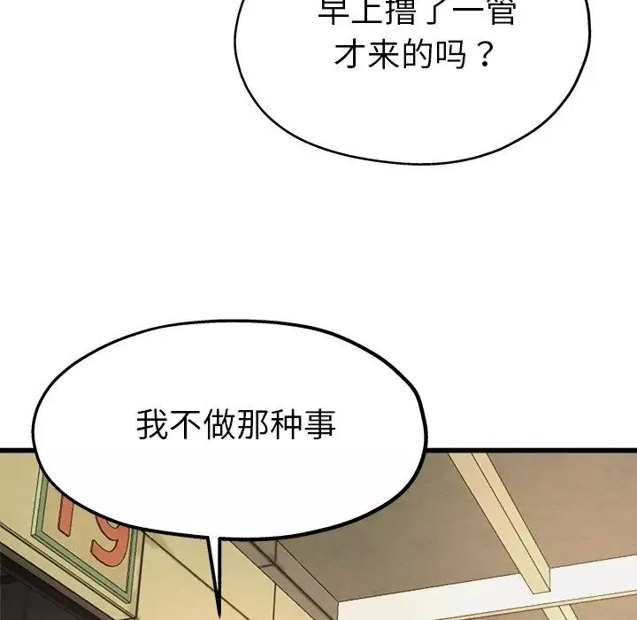 单身爸爸想恋爱-第6话 - 图片 71