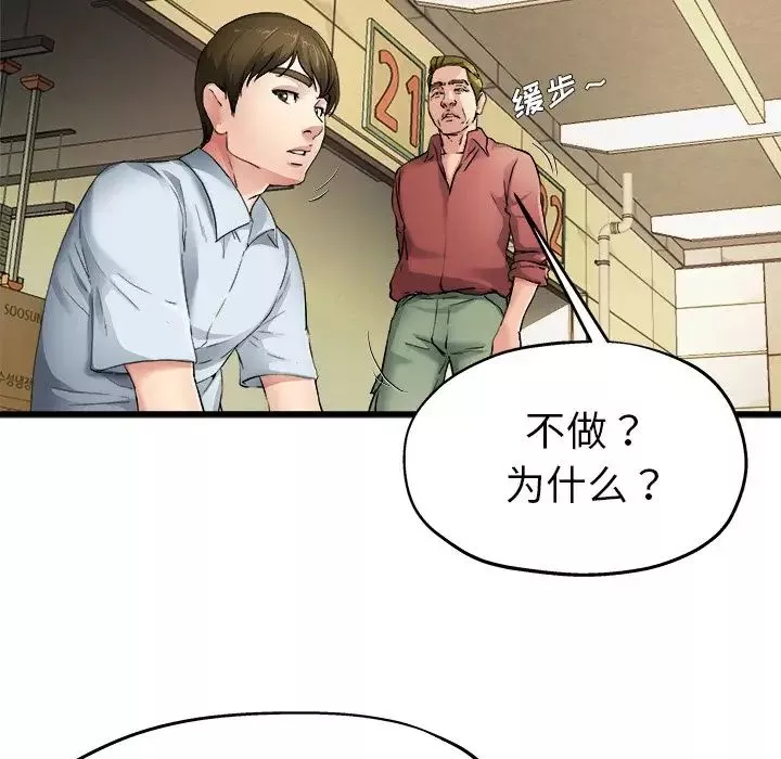 單身爸爸想戀愛第6話