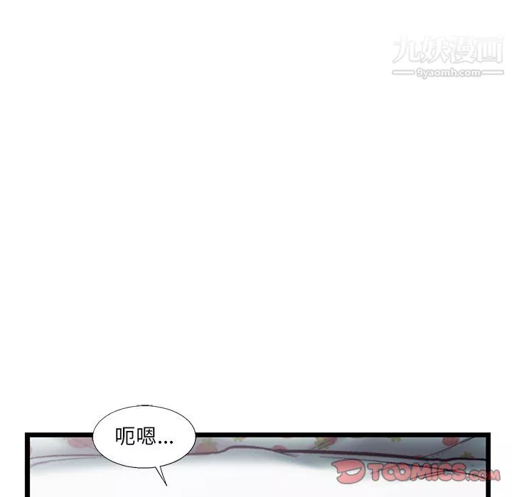 ANGRYCHAIR-第78话 - 图片 42