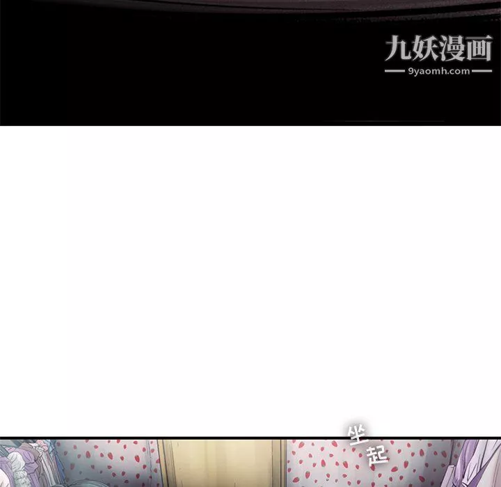 ANGRYCHAIR-第78话 - 图片 47