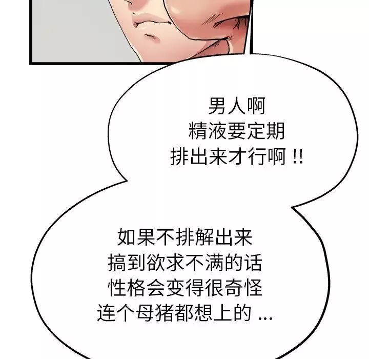 单身爸爸想恋爱-第6话 - 图片 75