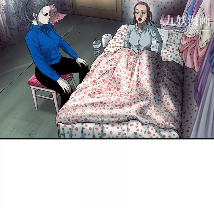 ANGRYCHAIR第78話